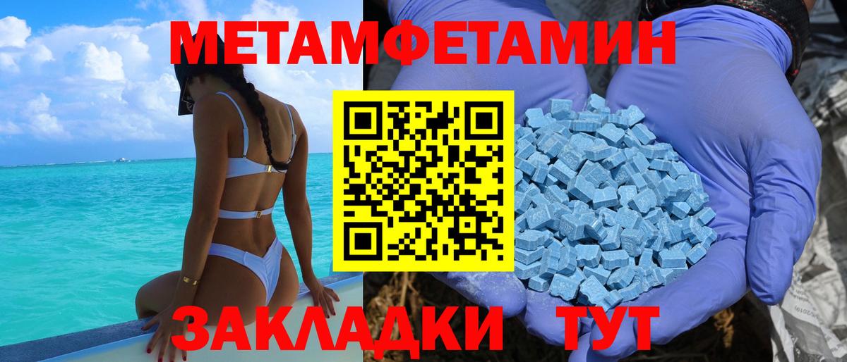 АМФ  Вход с VPN  Владивосток  Амфетамин Розовый 