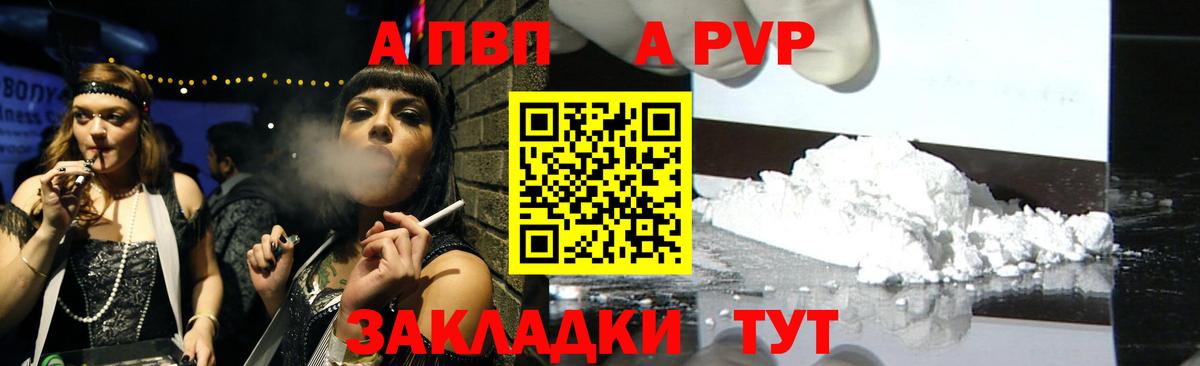 APVP  Вход с VPN  Владивосток  APVP крисы CK  A-PVP СК 
