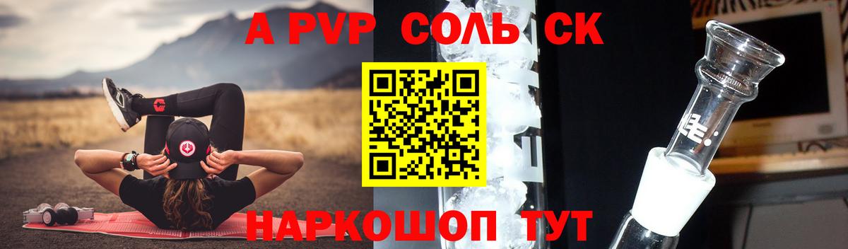 APVP Crystall Владивосток