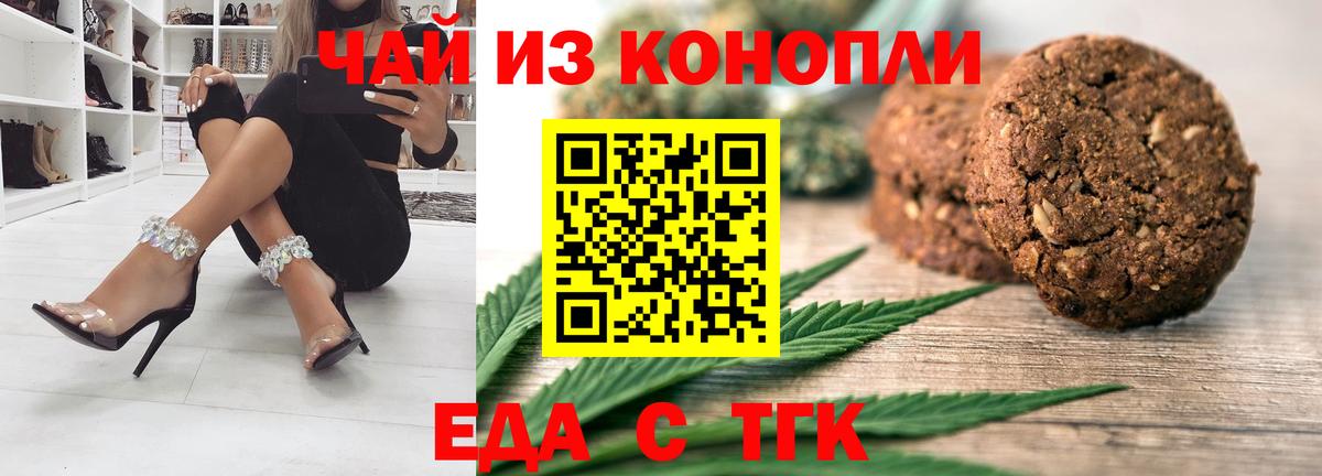 Владивосток  Cannafood конопля  Вход с VPN 
