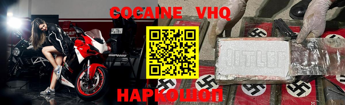 Cocaine VHQ  COCAIN VHQ  Вход с VPN  Владивосток 