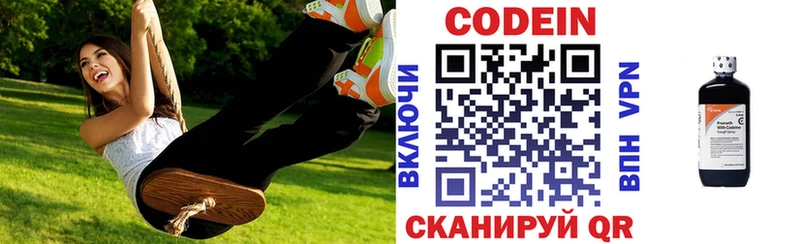 OMG как войти  Владивосток  Codein напиток Lean (лин) 