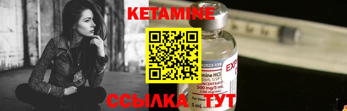 Владивосток  КЕТАМИН ketamine  КЕТАМИН ketamine  Вход с VPN 