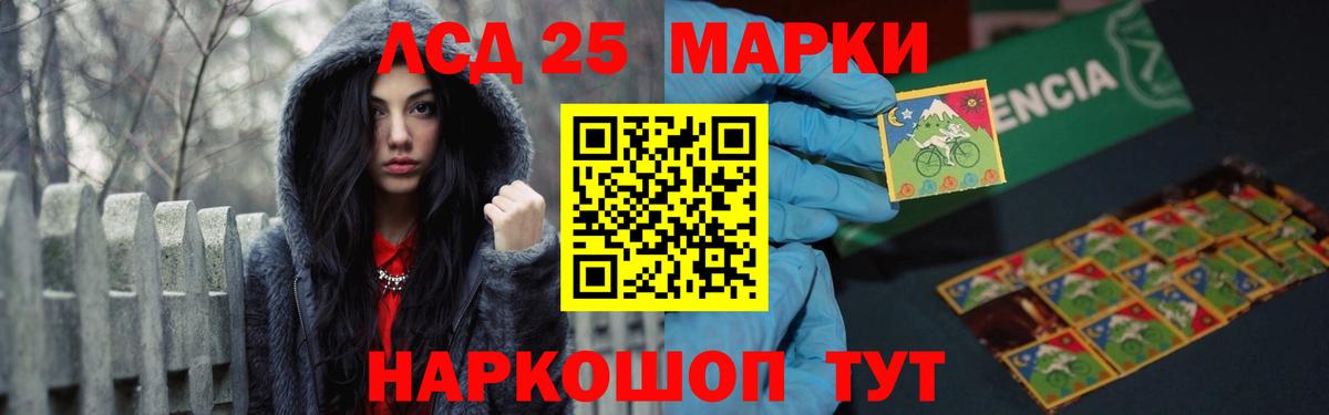 LSD-25 экстази ecstasy Владивосток