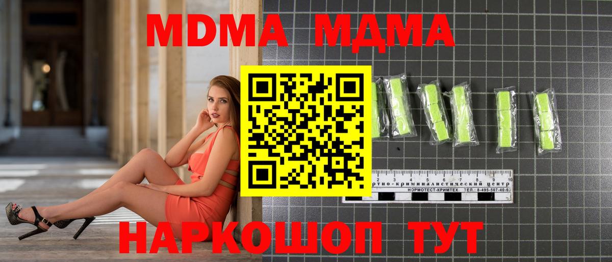 МДМА crystal Владивосток