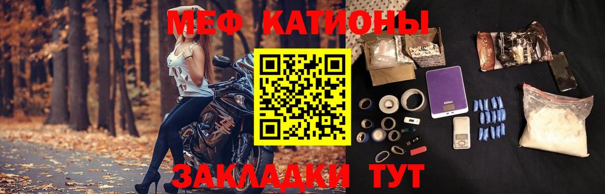 МЯУ-МЯУ  Меф мука  Мефедрон  МЕФ mephedrone  Владивосток  Вход с VPN 