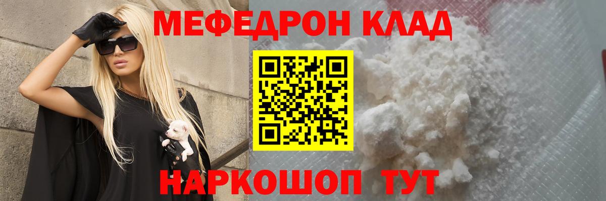 МЕФ мука Владивосток