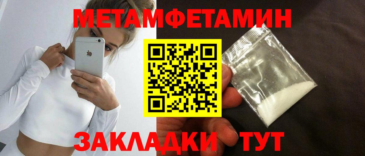 Первитин Methamphetamine  Первитин Methamphetamine  Вход с VPN  Владивосток 