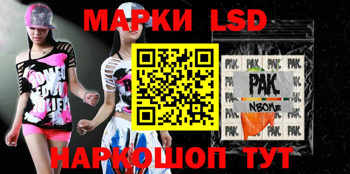 Марки NBOMe 1,5мг Владивосток