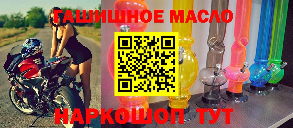 закладки  Дистиллят ТГК гашишное масло  Владивосток  Вход с VPN  MEGA ссылка  Дистиллят ТГК Wax 