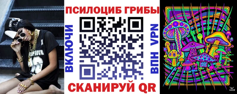 Псилоцибиновые грибы прущие грибы  Владивосток 